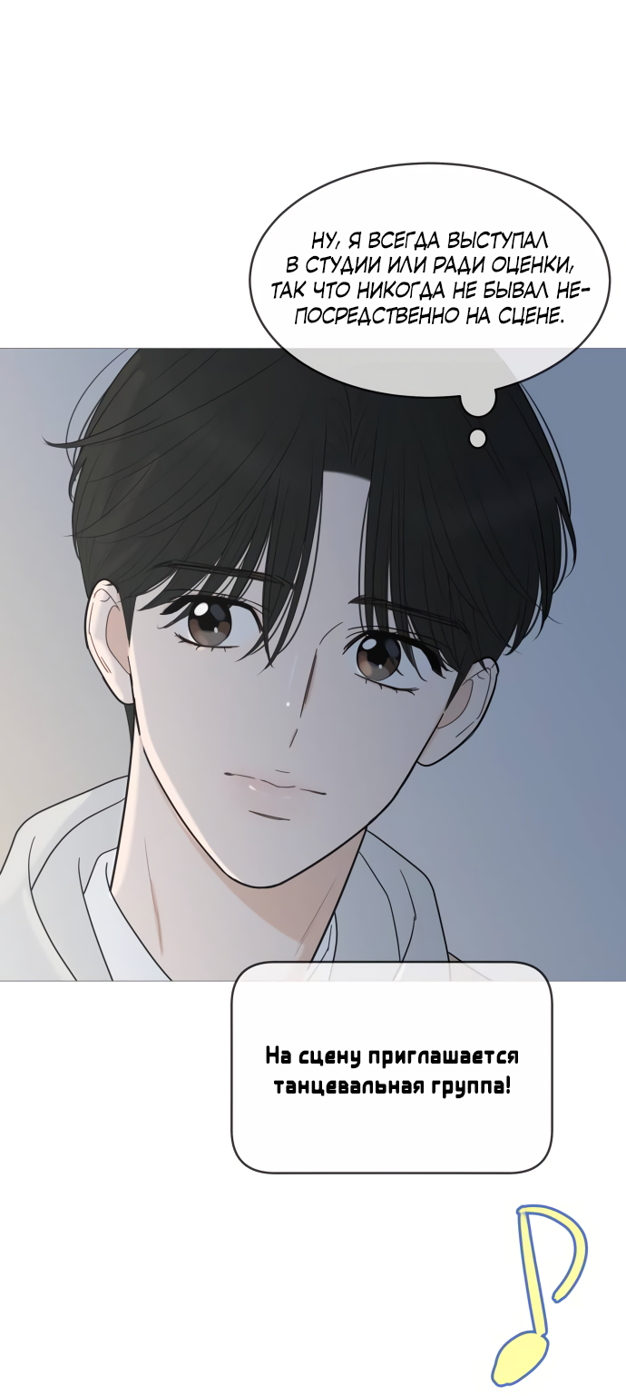 Манга В плену твоей улыбки - Глава 149 Страница 16