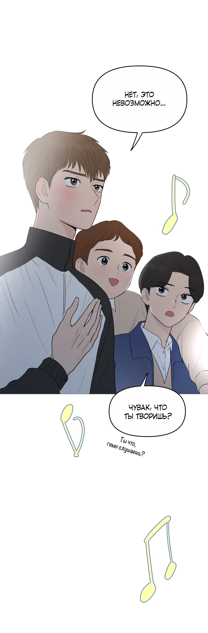 Манга В плену твоей улыбки - Глава 149 Страница 30