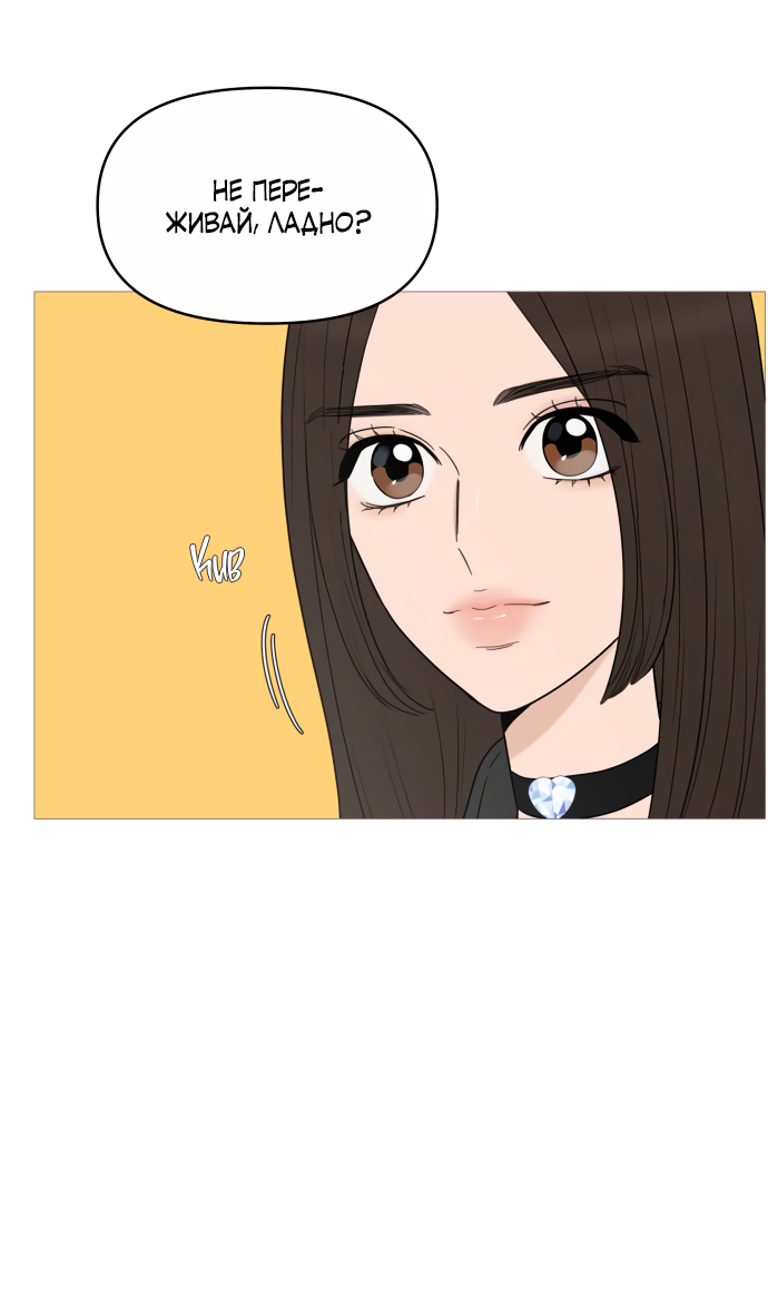 Манга В плену твоей улыбки - Глава 149 Страница 10