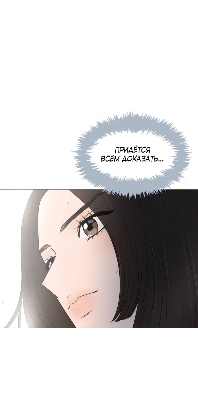 Манга В плену твоей улыбки - Глава 149 Страница 34