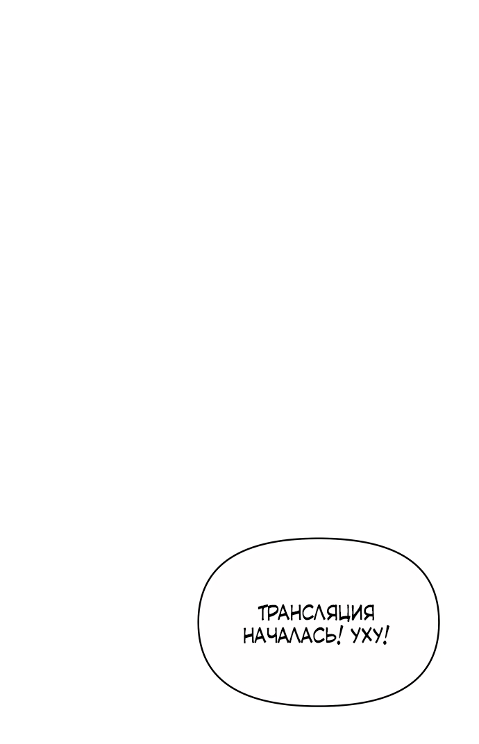 Манга В плену твоей улыбки - Глава 149 Страница 1