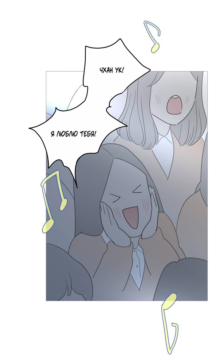 Манга В плену твоей улыбки - Глава 149 Страница 33