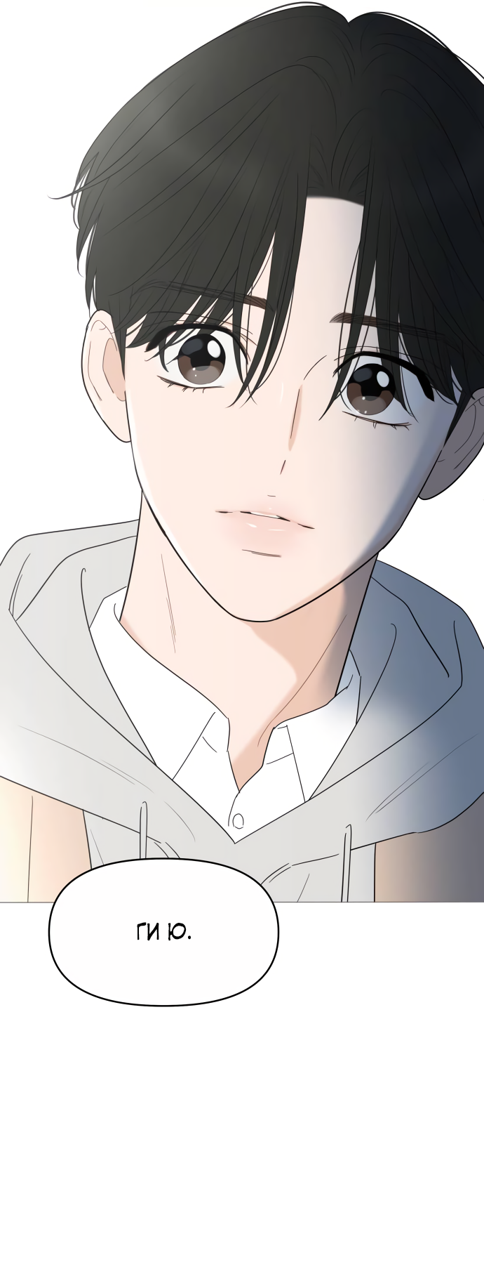 Манга В плену твоей улыбки - Глава 149 Страница 41