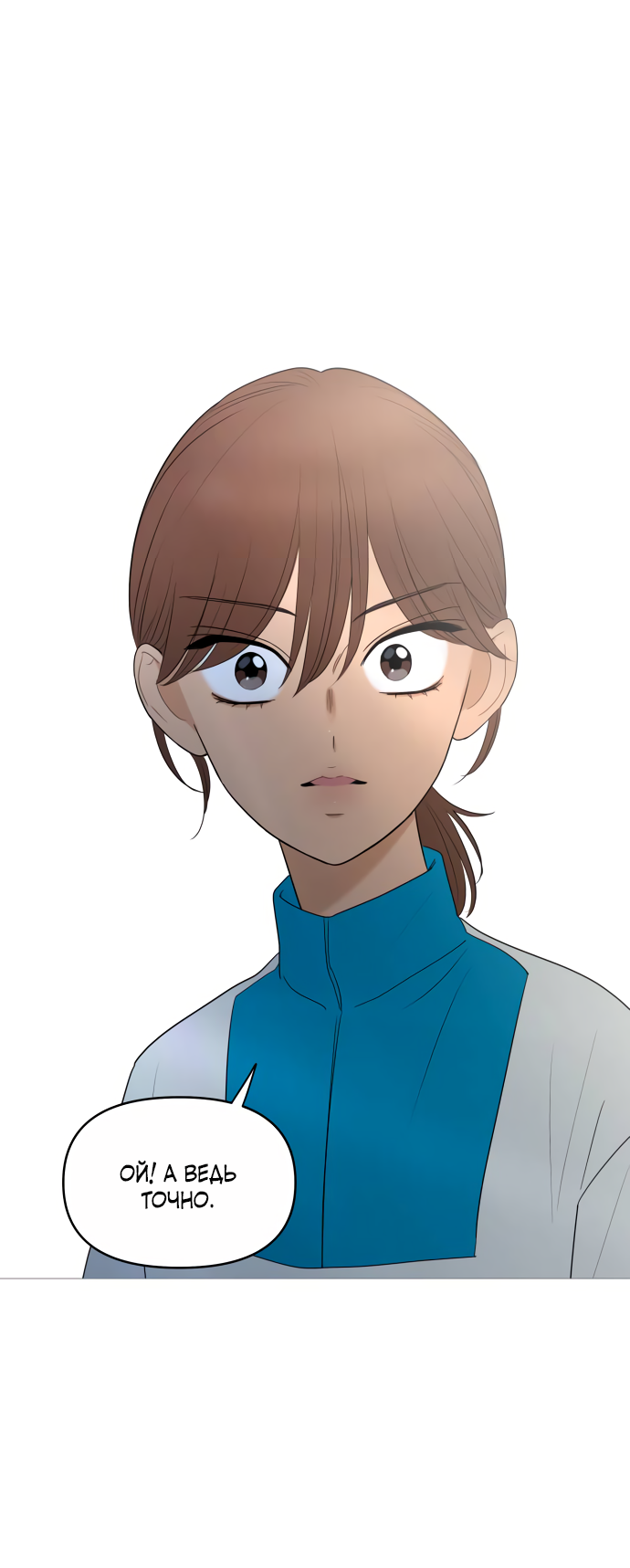 Манга В плену твоей улыбки - Глава 149 Страница 46