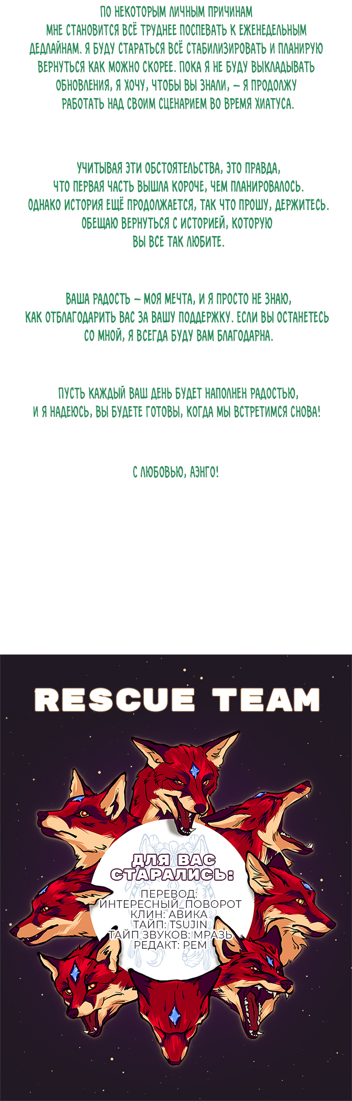 Манга В плену твоей улыбки - Глава 149 Страница 51