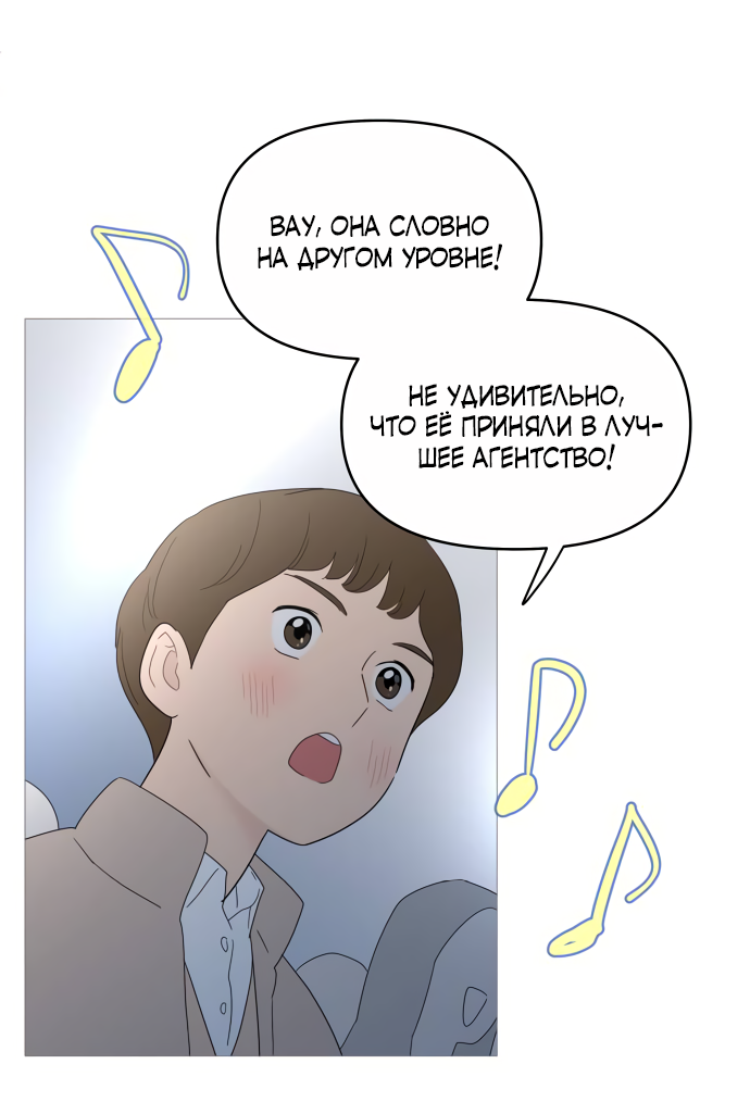 Манга В плену твоей улыбки - Глава 149 Страница 32