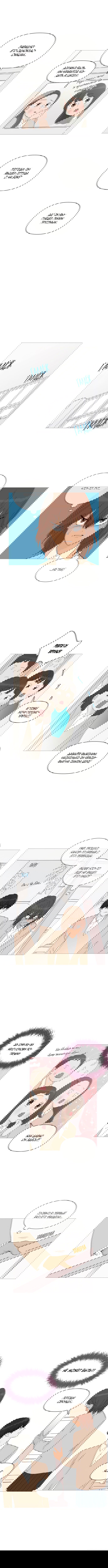 Манга В плену твоей улыбки - Глава 26 Страница 5