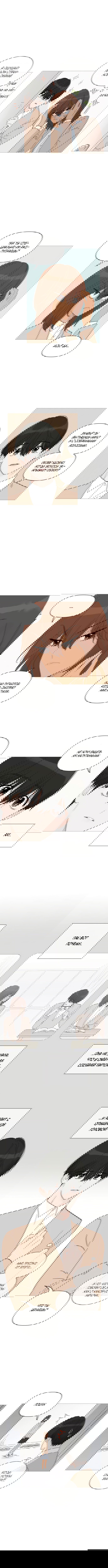 Манга В плену твоей улыбки - Глава 26 Страница 3