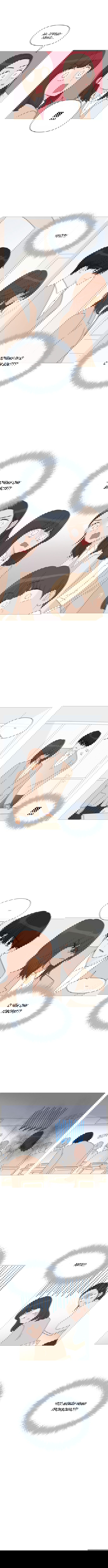 Манга В плену твоей улыбки - Глава 25 Страница 5