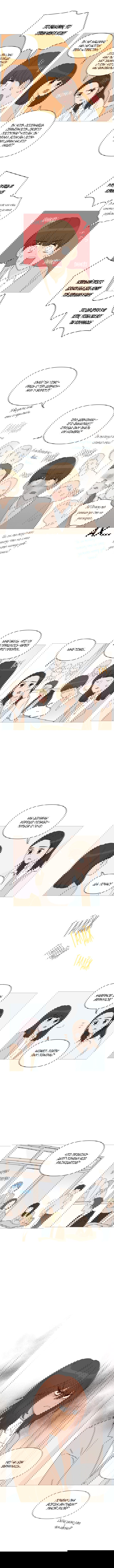 Манга В плену твоей улыбки - Глава 25 Страница 4