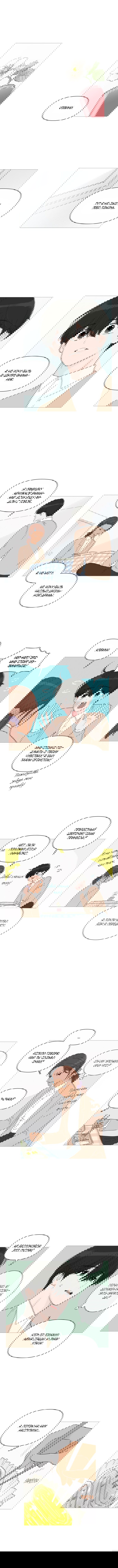 Манга В плену твоей улыбки - Глава 25 Страница 6