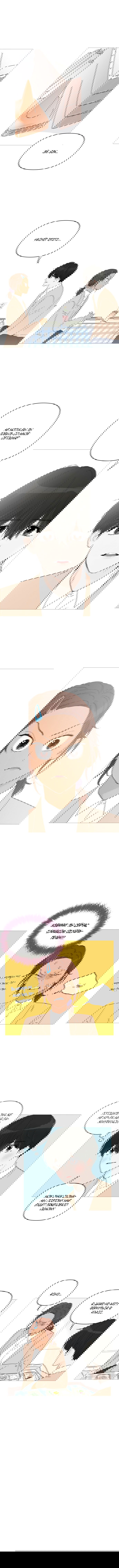 Манга В плену твоей улыбки - Глава 25 Страница 1