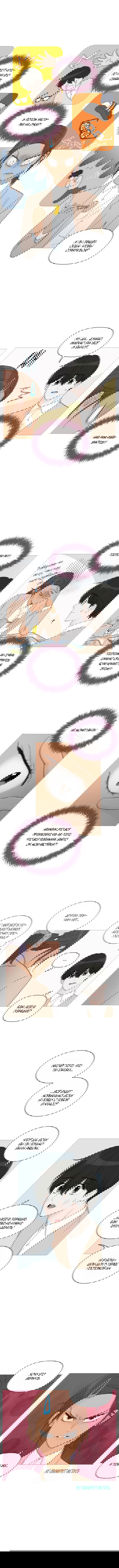 Манга В плену твоей улыбки - Глава 25 Страница 7