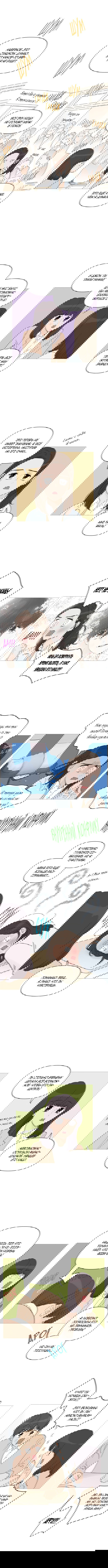 Манга В плену твоей улыбки - Глава 25 Страница 3