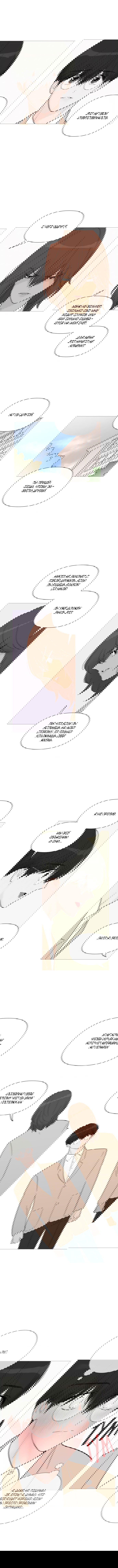 Манга В плену твоей улыбки - Глава 33 Страница 5