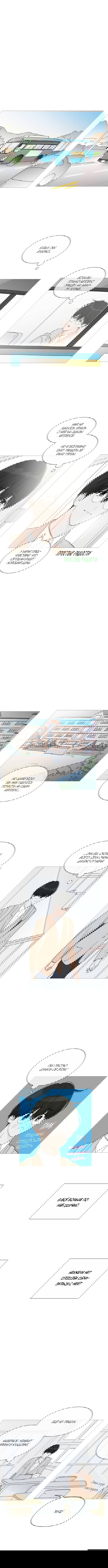 Манга В плену твоей улыбки - Глава 32 Страница 1