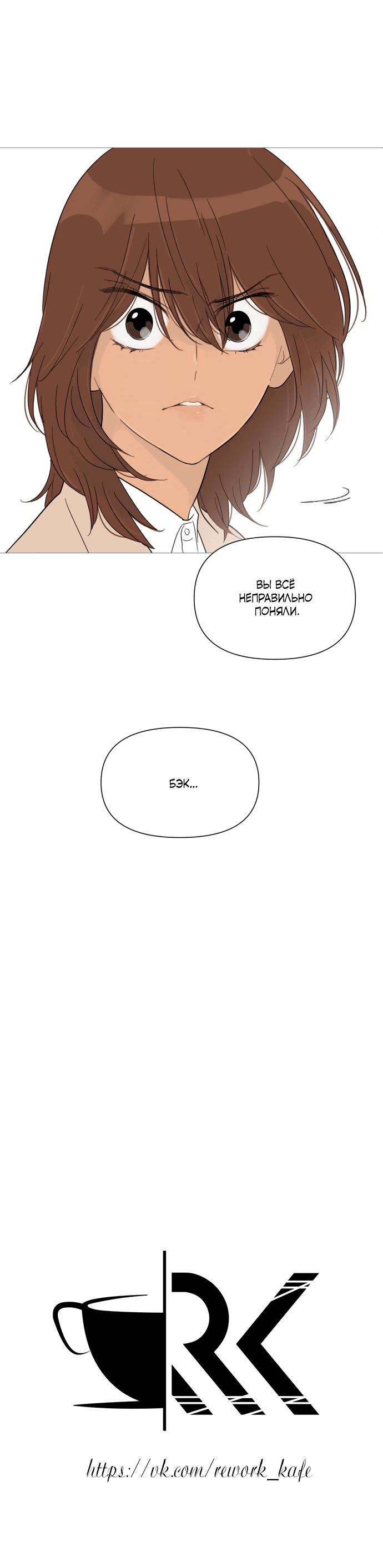 Манга В плену твоей улыбки - Глава 31 Страница 7