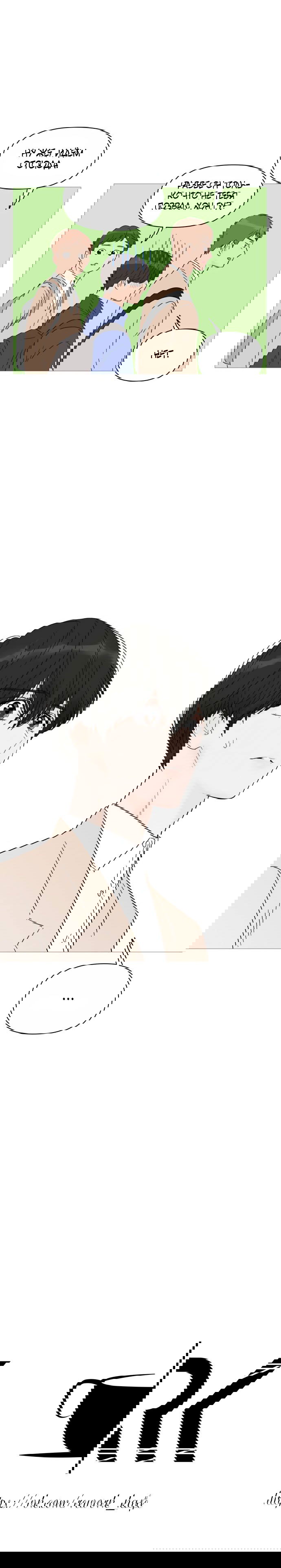 Манга В плену твоей улыбки - Глава 37 Страница 7