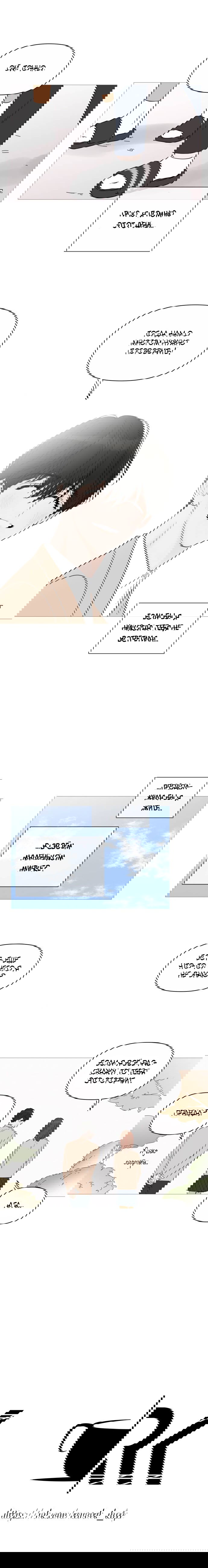Манга В плену твоей улыбки - Глава 36 Страница 7