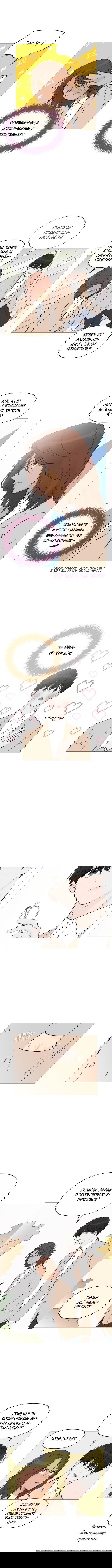 Манга В плену твоей улыбки - Глава 36 Страница 6