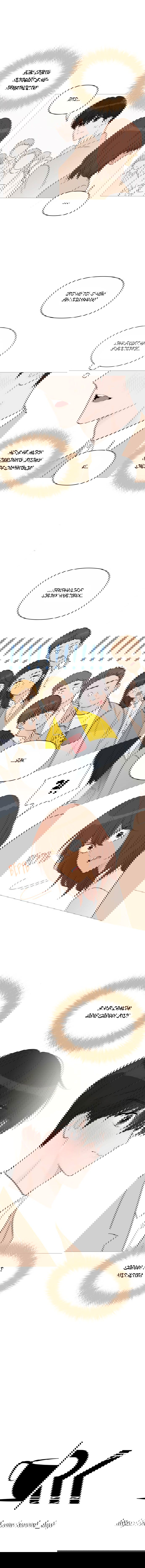 Манга В плену твоей улыбки - Глава 34 Страница 8