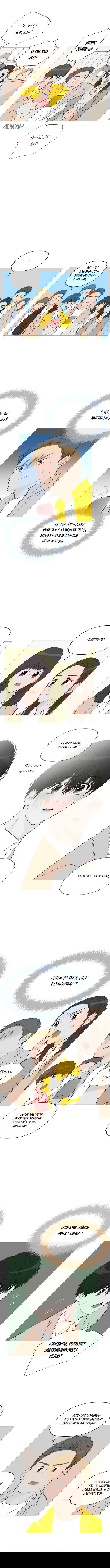 Манга В плену твоей улыбки - Глава 34 Страница 7