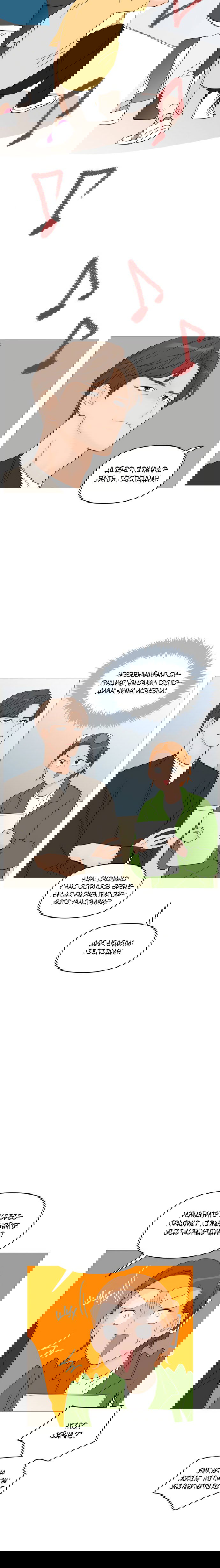 Манга В плену твоей улыбки - Глава 61 Страница 7