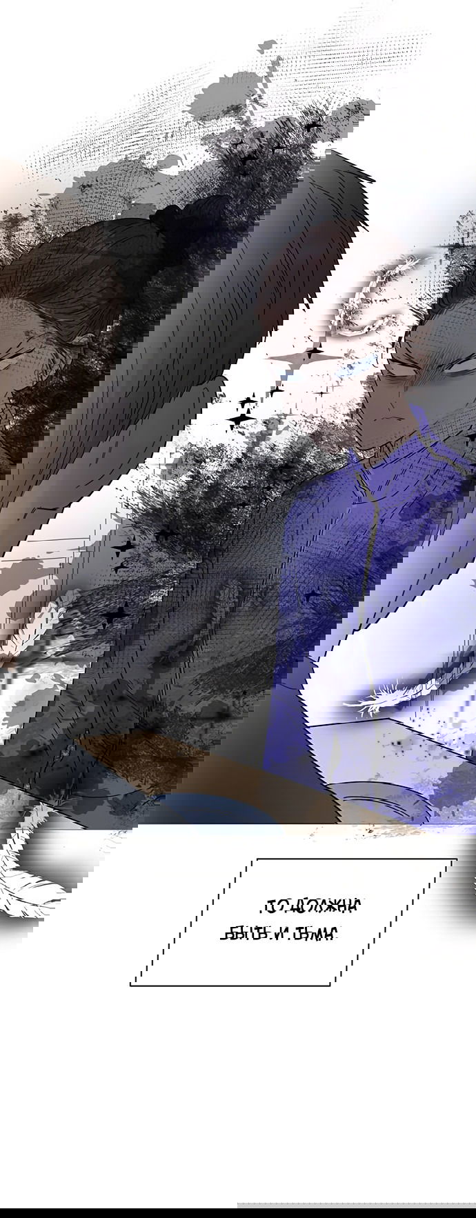 Манга В плену твоей улыбки - Глава 67 Страница 3