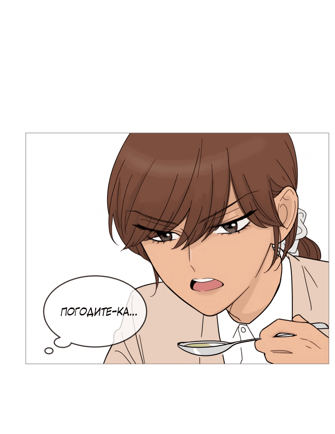 Манга В плену твоей улыбки - Глава 69 Страница 37