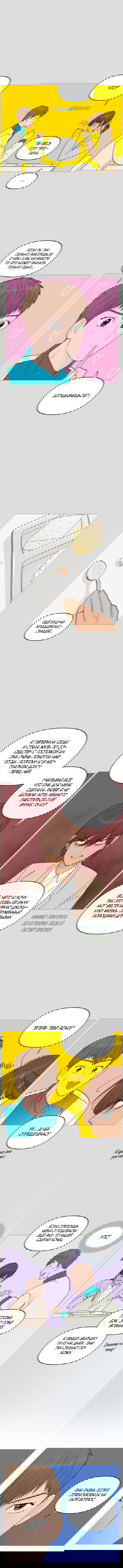 Манга В плену твоей улыбки - Глава 70 Страница 21