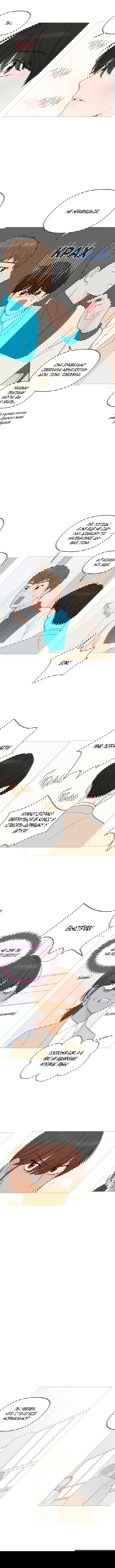 Манга В плену твоей улыбки - Глава 70 Страница 23