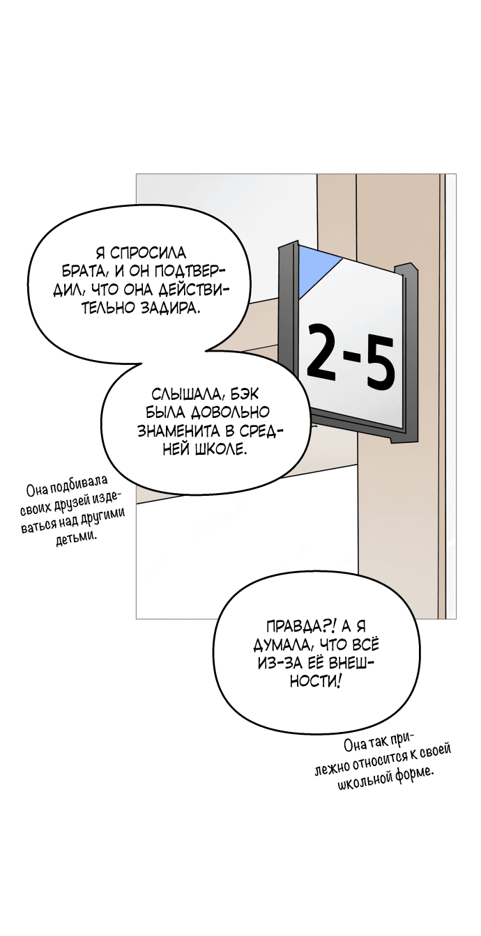 Манга В плену твоей улыбки - Глава 86 Страница 8