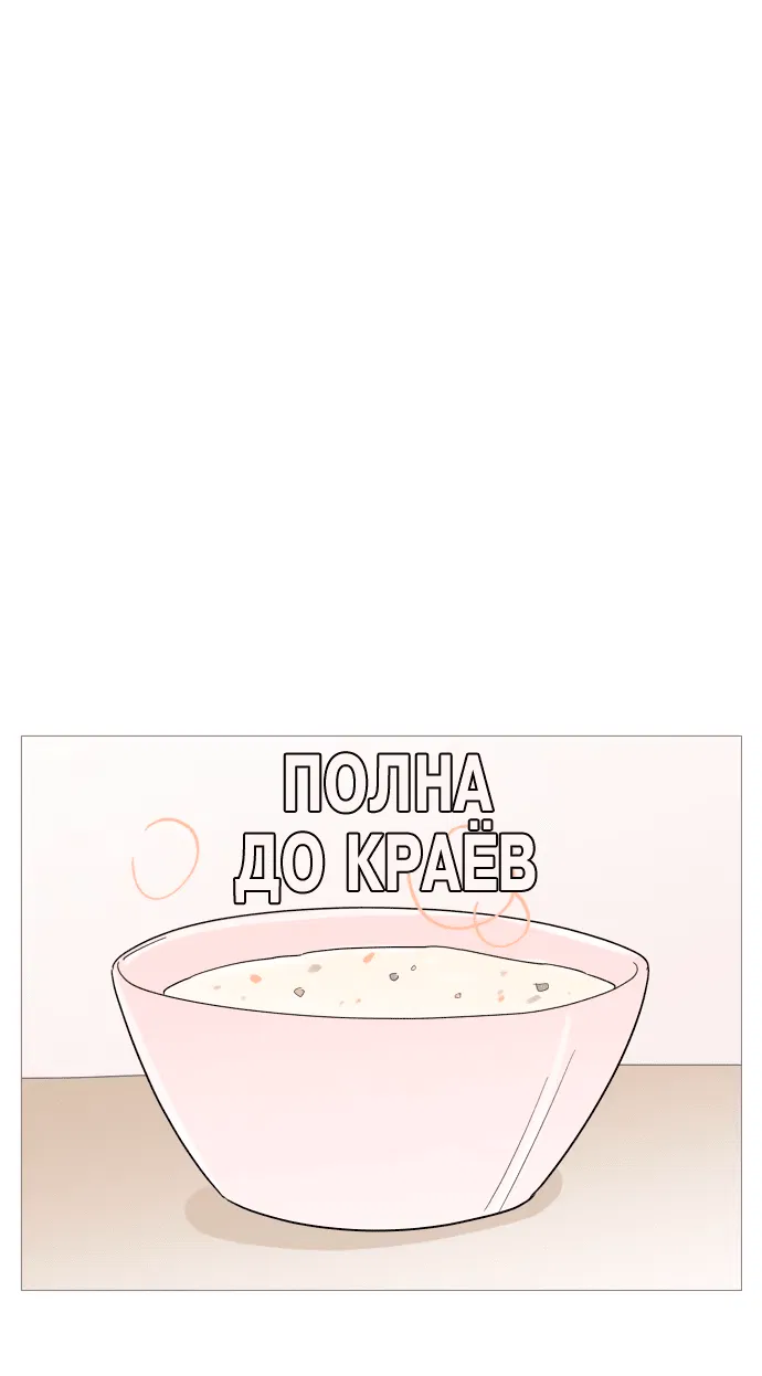 Манга В плену твоей улыбки - Глава 93 Страница 39