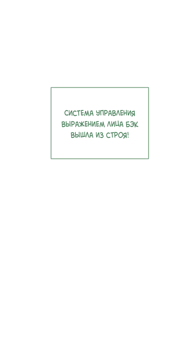 Манга В плену твоей улыбки - Глава 101 Страница 56