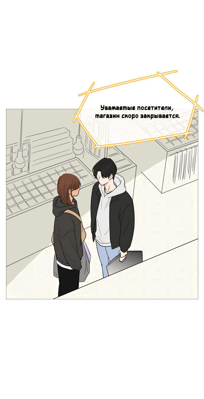 Манга В плену твоей улыбки - Глава 122 Страница 44