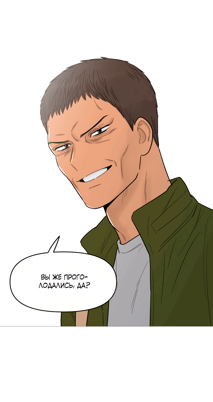 Манга В плену твоей улыбки - Глава 129 Страница 20