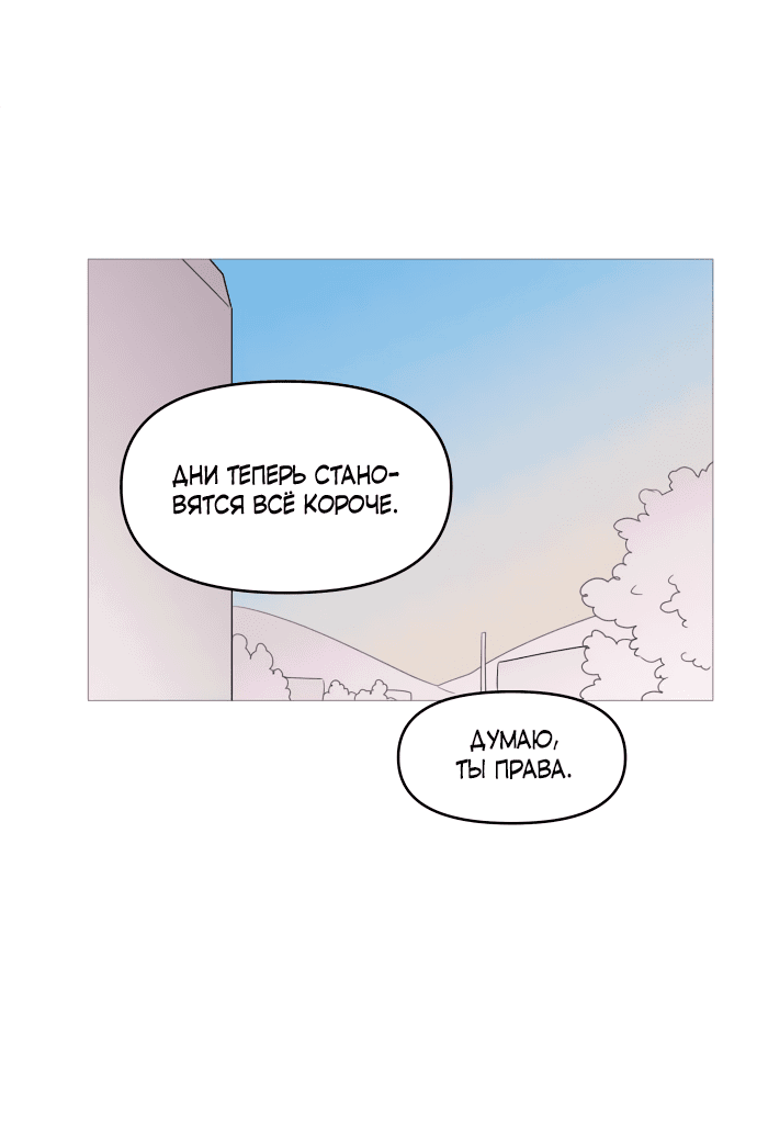 Манга В плену твоей улыбки - Глава 129 Страница 41