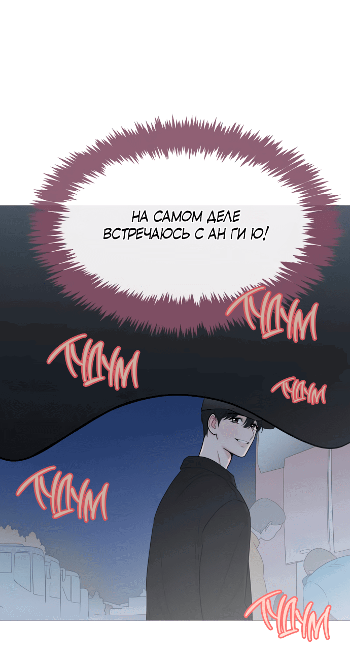 Манга В плену твоей улыбки - Глава 129 Страница 13