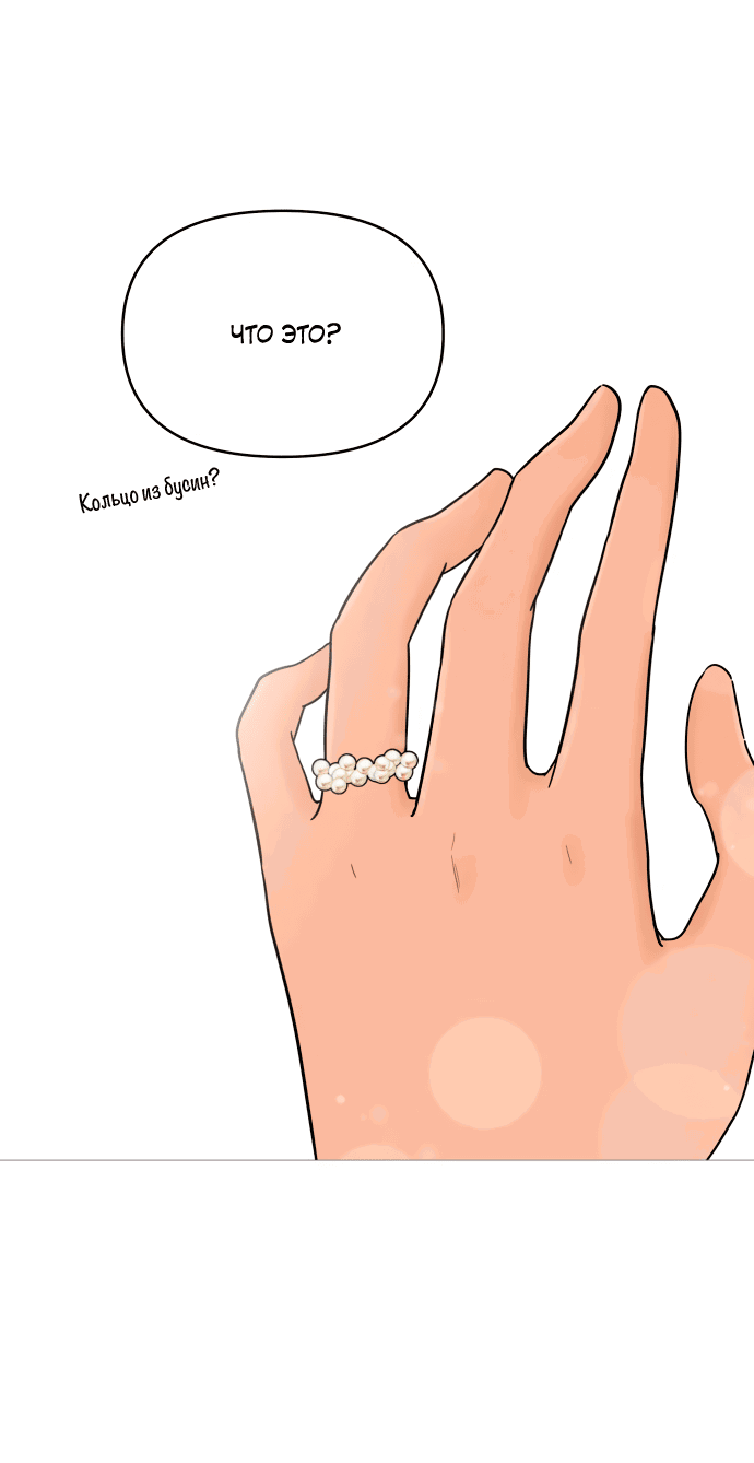 Манга В плену твоей улыбки - Глава 129 Страница 7