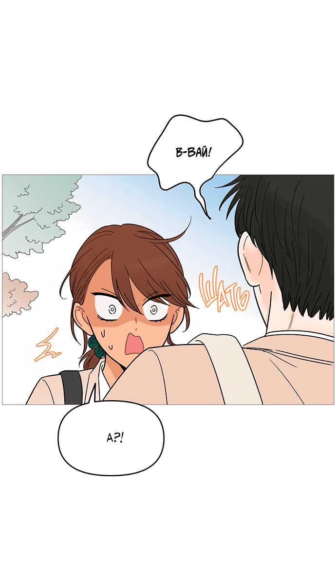 Манга В плену твоей улыбки - Глава 129 Страница 48