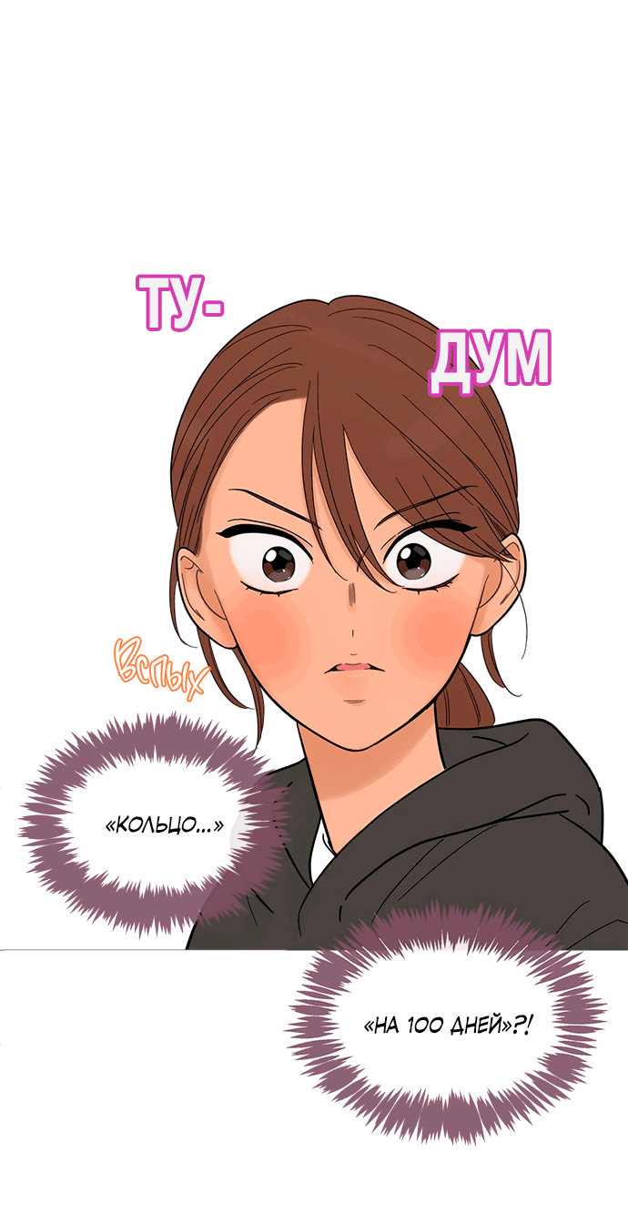 Манга В плену твоей улыбки - Глава 129 Страница 10