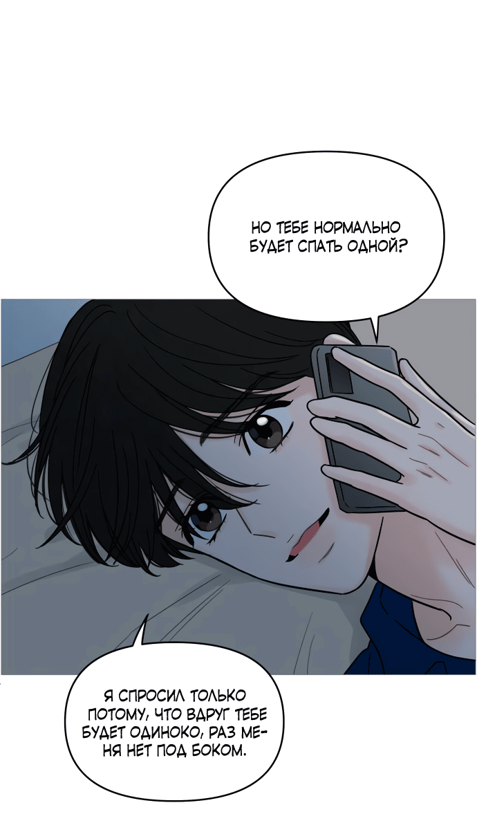 Манга В плену твоей улыбки - Глава 129 Страница 29