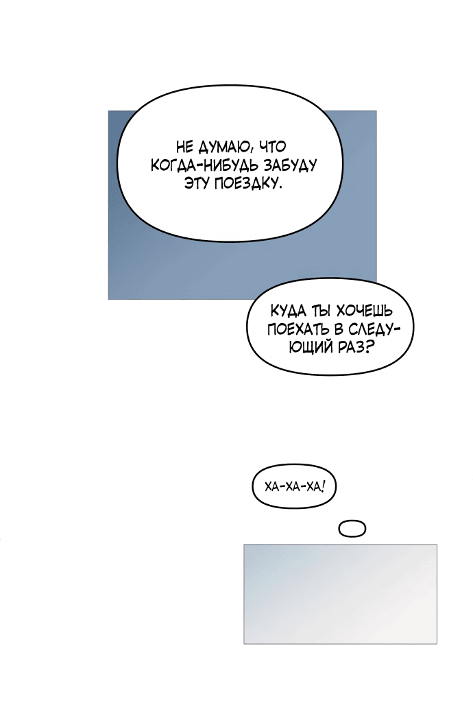 Манга В плену твоей улыбки - Глава 129 Страница 31