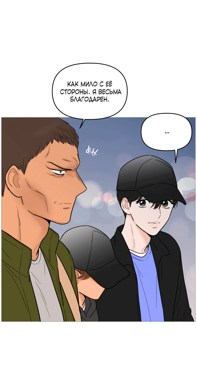 Манга В плену твоей улыбки - Глава 129 Страница 18