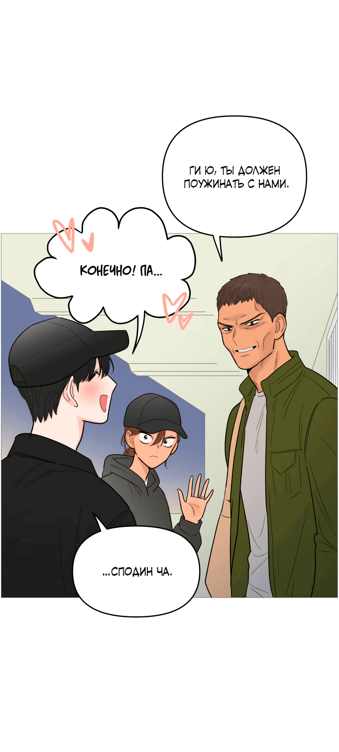 Манга В плену твоей улыбки - Глава 129 Страница 21