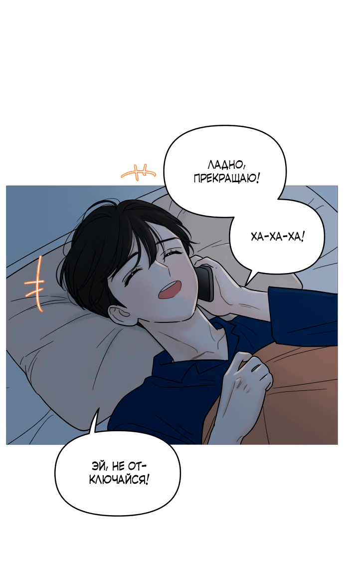 Манга В плену твоей улыбки - Глава 129 Страница 30