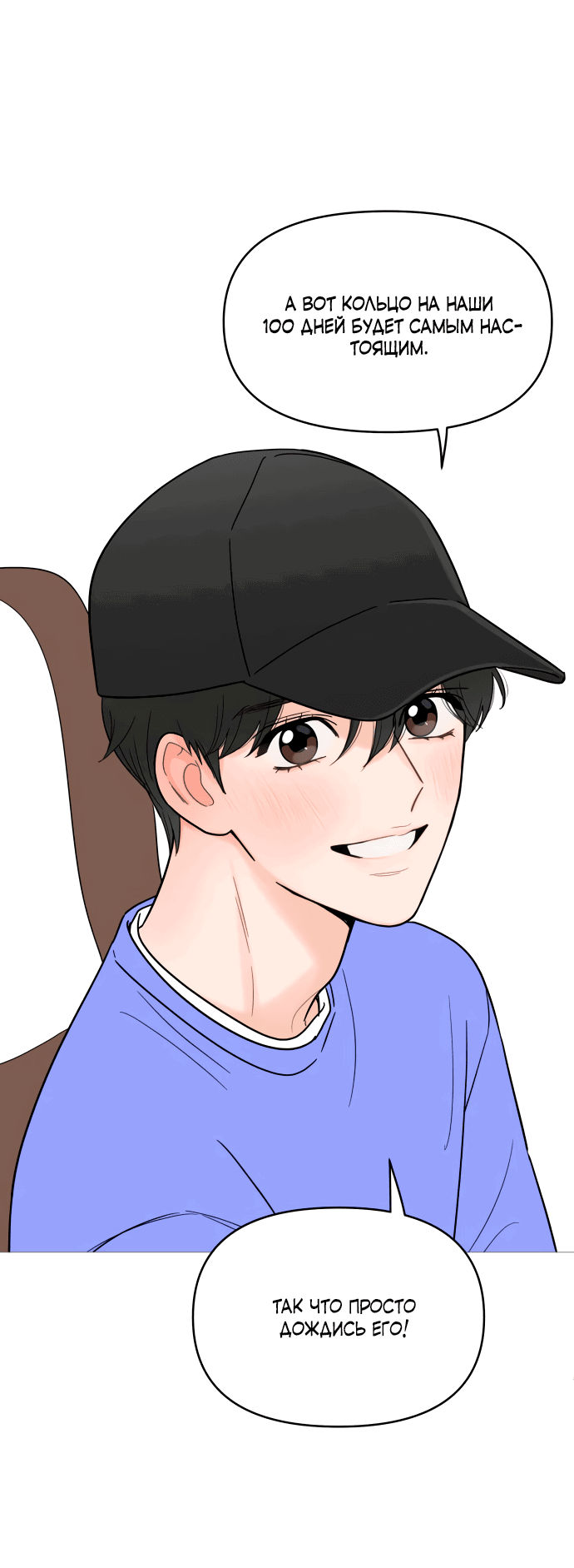 Манга В плену твоей улыбки - Глава 129 Страница 9