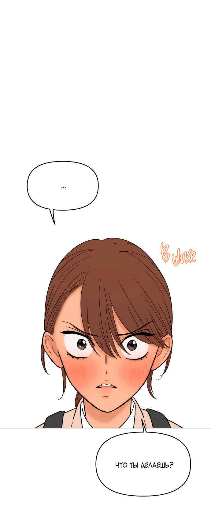 Манга В плену твоей улыбки - Глава 129 Страница 44