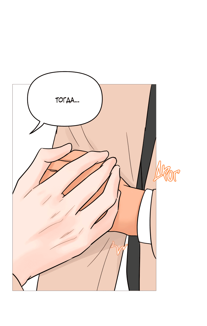 Манга В плену твоей улыбки - Глава 129 Страница 43