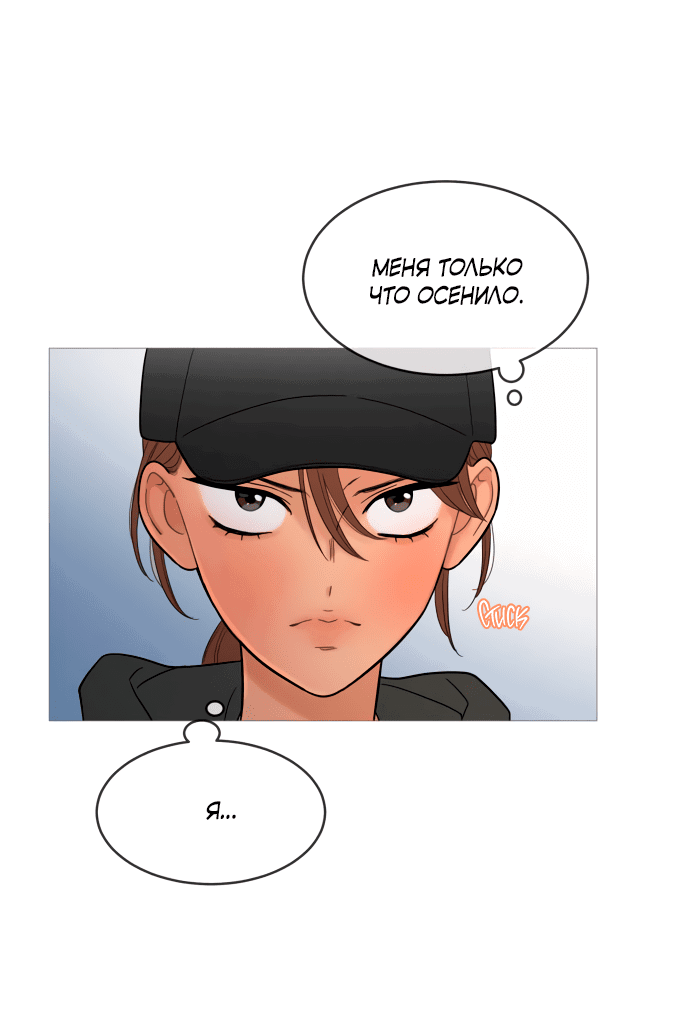 Манга В плену твоей улыбки - Глава 129 Страница 12